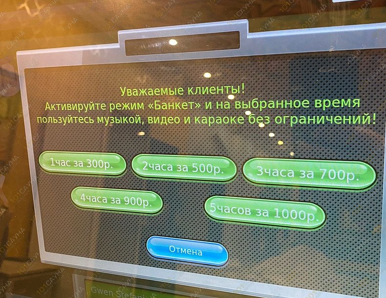 Банный комплекс Сергеевские бани, в Краснодаре, Трамвайная, 15 | Номер: Коралловая. Фото караоке. 67 | 101sauna.ru