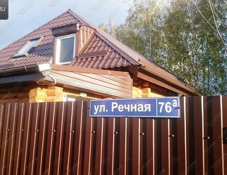 Баня Терем