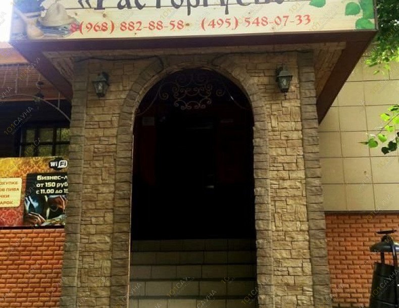 Сауна Расторгуево, в Видном, Видное, станция Расторгуево, ул. Вокзальная, д. 1 | 7 | 101sauna.ru