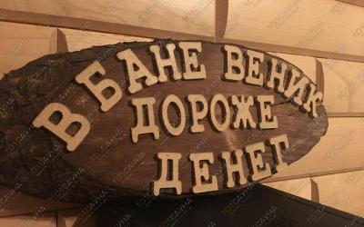 Сауна 777, в Сочи, улица Орбитовская, 9 | Сауна | 101sauna.ru