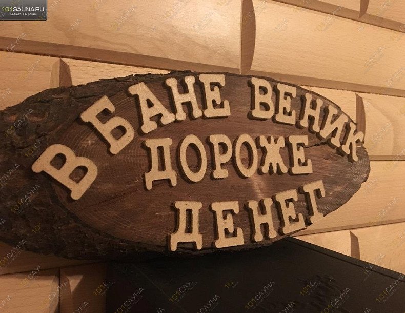 Сауна 777