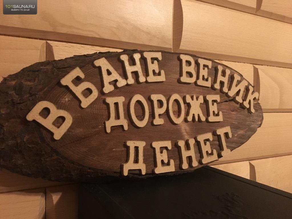 Сауна