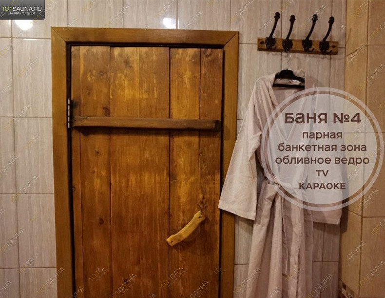 Комплекс Царь Баня, в Стерлитамаке, Оренбургский тракт, 19б | 32 | 101sauna.ru