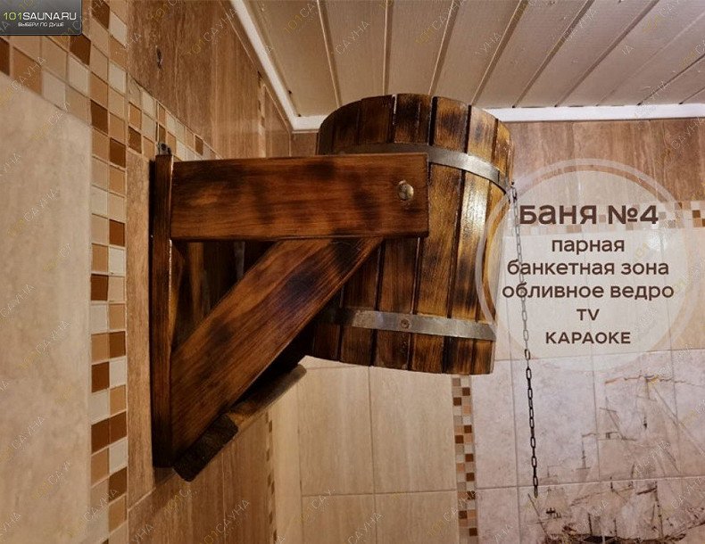 Комплекс Царь Баня, в Стерлитамаке, Оренбургский тракт, 19б | 35 | 101sauna.ru