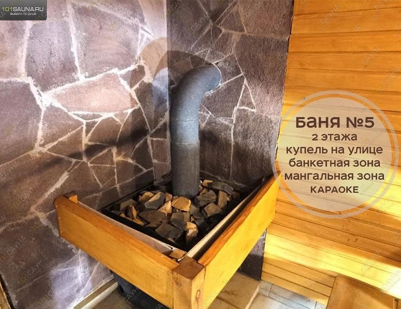 Комплекс Царь Баня, в Стерлитамаке, Оренбургский тракт, 19б | 36 | 101sauna.ru