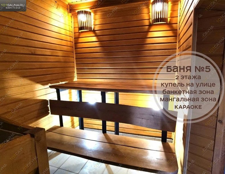 Комплекс Царь Баня, в Стерлитамаке, Оренбургский тракт, 19б | 37 | 101sauna.ru