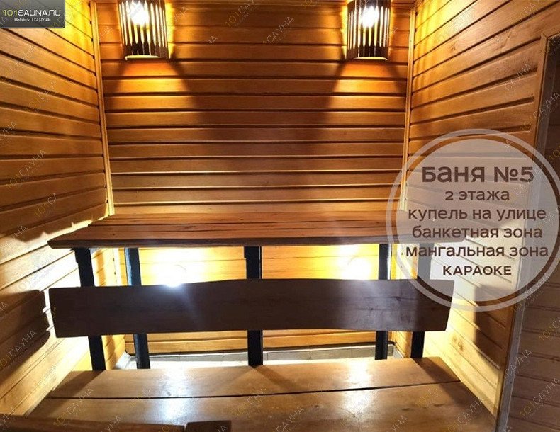 Комплекс Царь Баня, в Стерлитамаке, Оренбургский тракт, 19б | 39 | 101sauna.ru