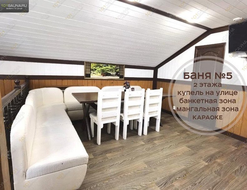 Комплекс Царь Баня, в Стерлитамаке, Оренбургский тракт, 19б | 40 | 101sauna.ru