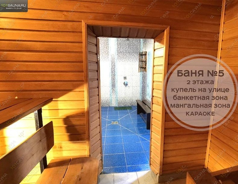 Комплекс Царь Баня, в Стерлитамаке, Оренбургский тракт, 19б | 45 | 101sauna.ru