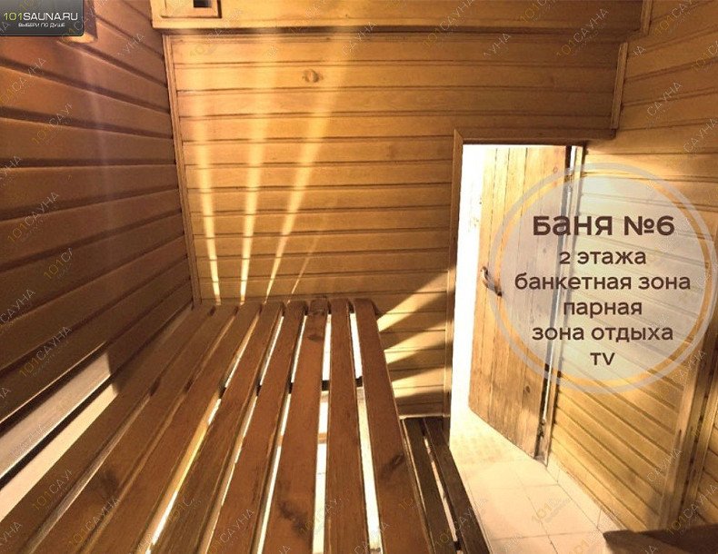 Комплекс Царь Баня, в Стерлитамаке, Оренбургский тракт, 19б | 48 | 101sauna.ru