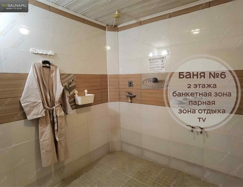 Комплекс Царь Баня, в Стерлитамаке, Оренбургский тракт, 19б | 49 | 101sauna.ru