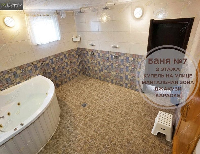 Комплекс Царь Баня, в Стерлитамаке, Оренбургский тракт, 19б | 51 | 101sauna.ru