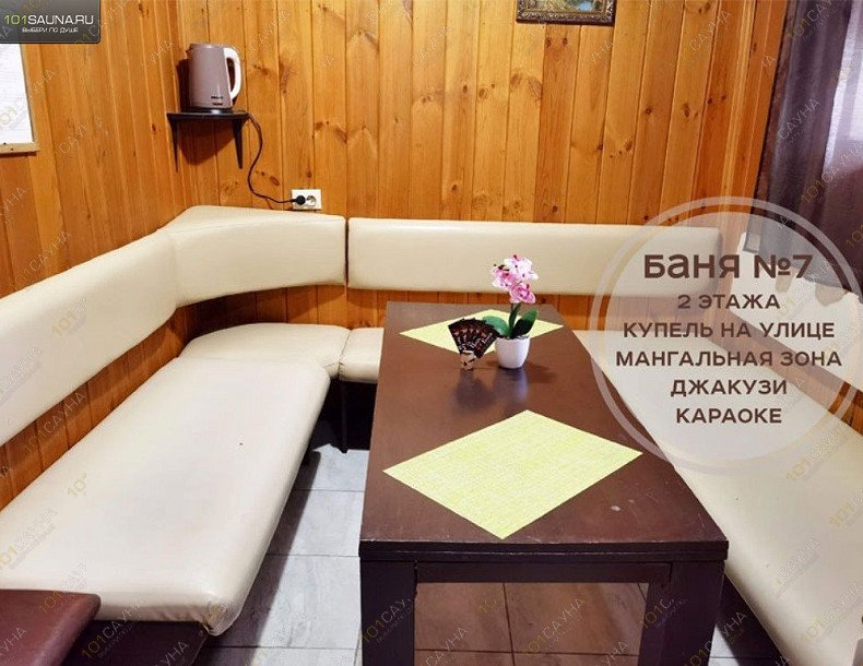 Комплекс Царь Баня, в Стерлитамаке, Оренбургский тракт, 19б | 52 | 101sauna.ru