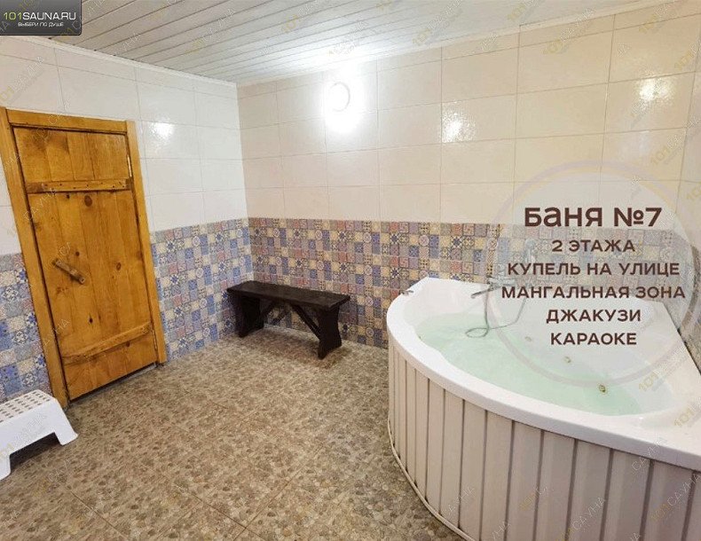 Комплекс Царь Баня, в Стерлитамаке, Оренбургский тракт, 19б | 53 | 101sauna.ru