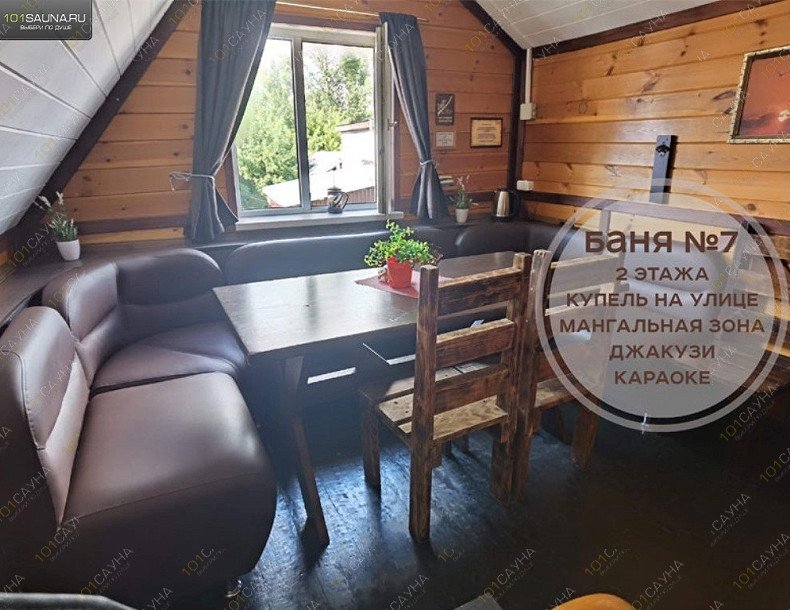 Комплекс Царь Баня, в Стерлитамаке, Оренбургский тракт, 19б | 54 | 101sauna.ru