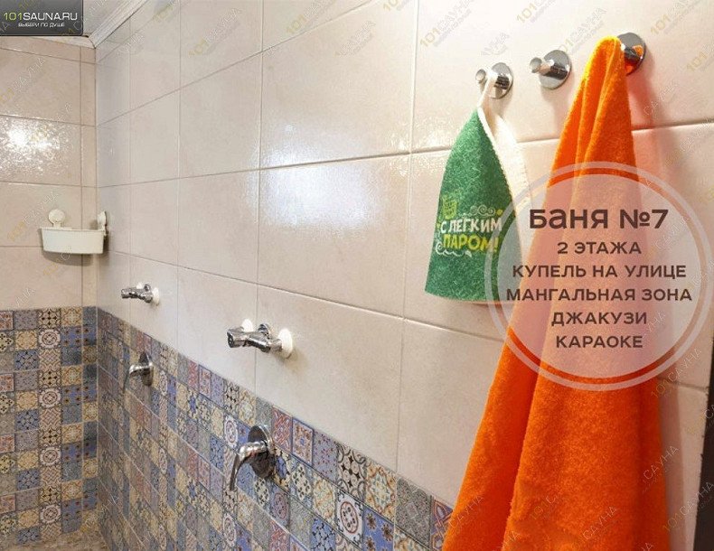 Комплекс Царь Баня, в Стерлитамаке, Оренбургский тракт, 19б | 55 | 101sauna.ru