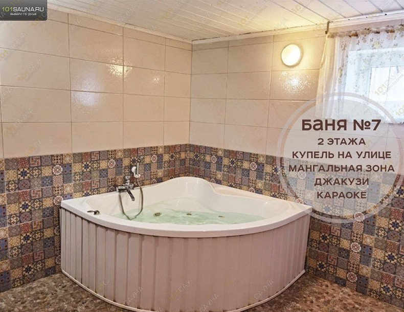 Комплекс Царь Баня, в Стерлитамаке, Оренбургский тракт, 19б | 60 | 101sauna.ru