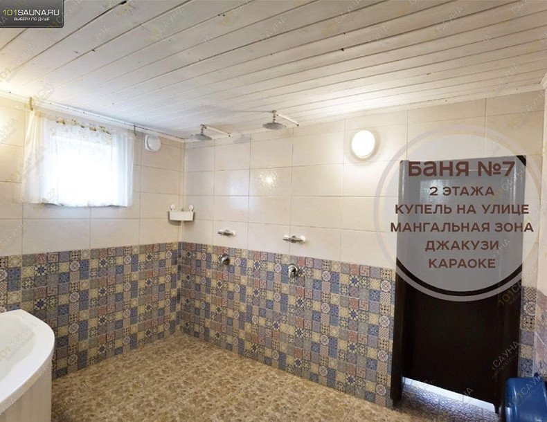 Комплекс Царь Баня, в Стерлитамаке, Оренбургский тракт, 19б | 61 | 101sauna.ru