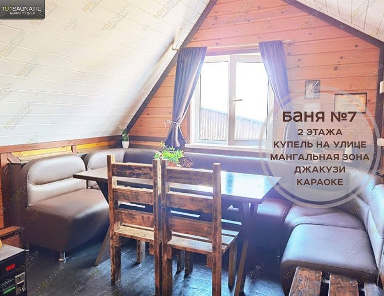 Комплекс Царь Баня, в Стерлитамаке, Оренбургский тракт, 19б | 63 | 101sauna.ru