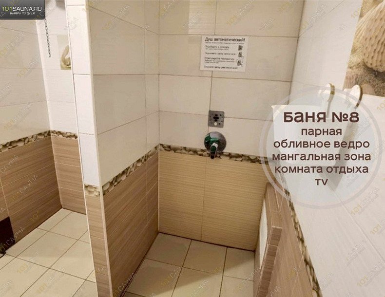 Комплекс Царь Баня, в Стерлитамаке, Оренбургский тракт, 19б | 65 | 101sauna.ru