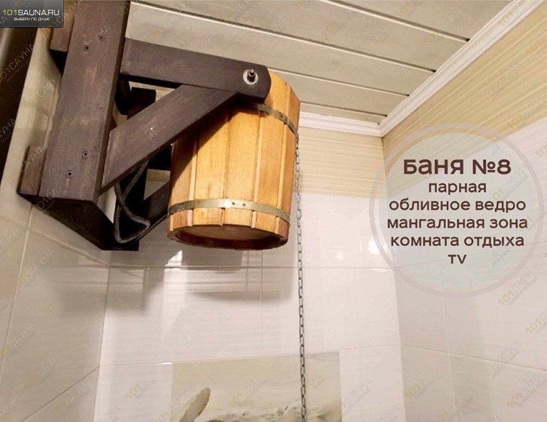 Комплекс Царь Баня, в Стерлитамаке, Оренбургский тракт, 19б | 66 | 101sauna.ru