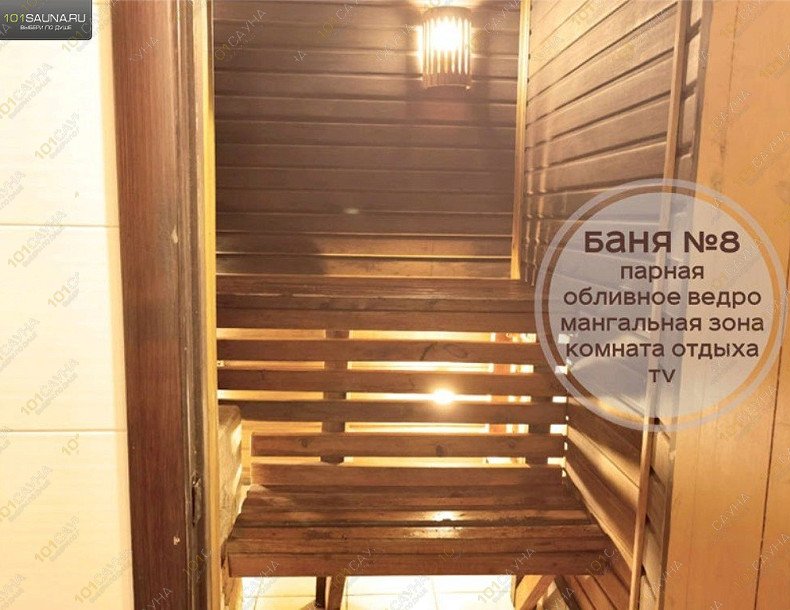 Комплекс Царь Баня, в Стерлитамаке, Оренбургский тракт, 19б | 69 | 101sauna.ru