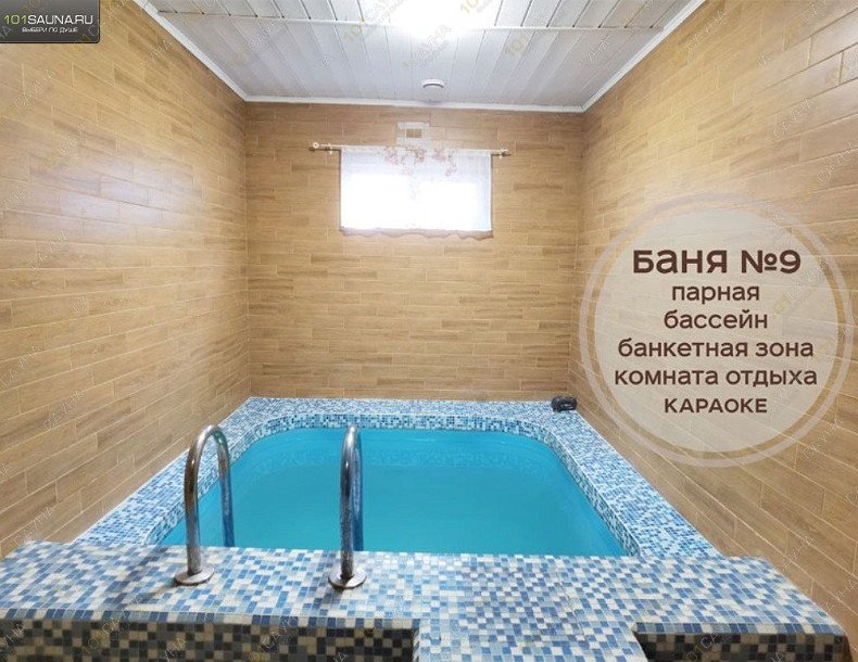 Комплекс Царь Баня, в Стерлитамаке, Оренбургский тракт, 19б | 71 | 101sauna.ru