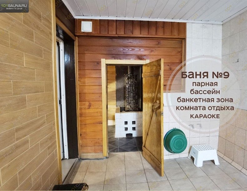 Комплекс Царь Баня, в Стерлитамаке, Оренбургский тракт, 19б | 72 | 101sauna.ru