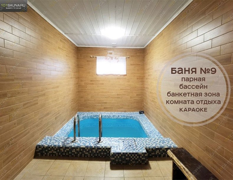 Комплекс Царь Баня, в Стерлитамаке, Оренбургский тракт, 19б | 73 | 101sauna.ru