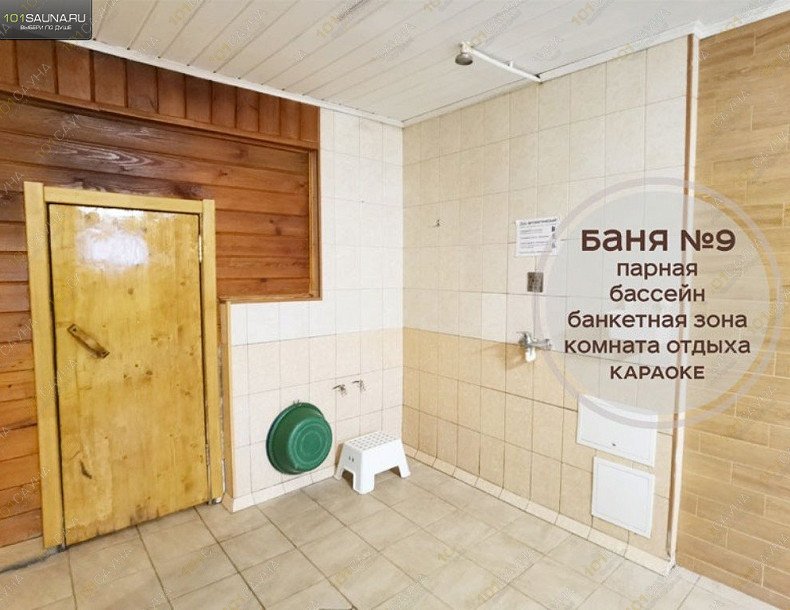 Комплекс Царь Баня, в Стерлитамаке, Оренбургский тракт, 19б | 74 | 101sauna.ru