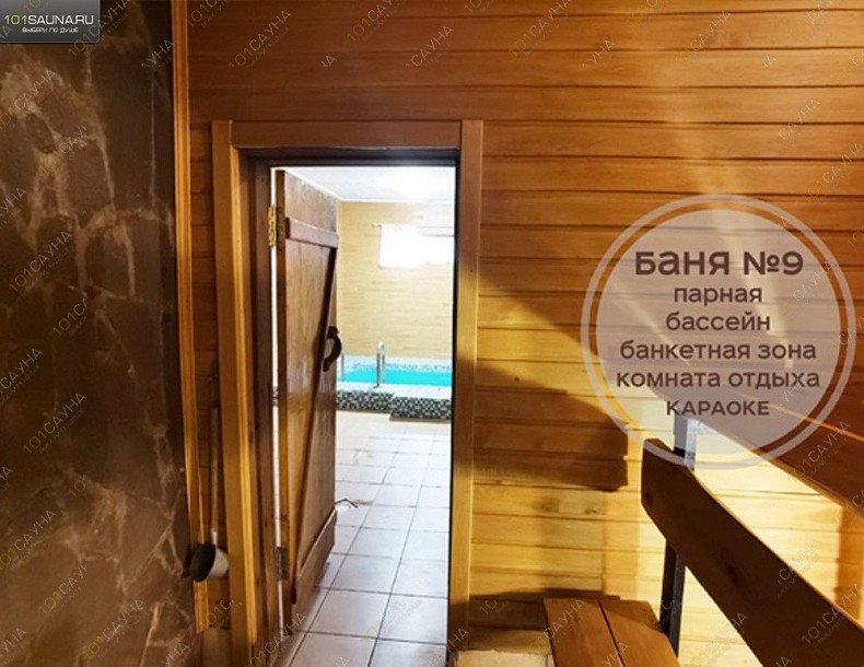 Комплекс Царь Баня, в Стерлитамаке, Оренбургский тракт, 19б | 75 | 101sauna.ru