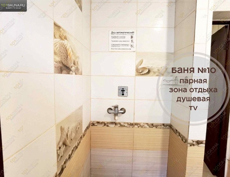 Комплекс Царь Баня, в Стерлитамаке, Оренбургский тракт, 19б | 76 | 101sauna.ru