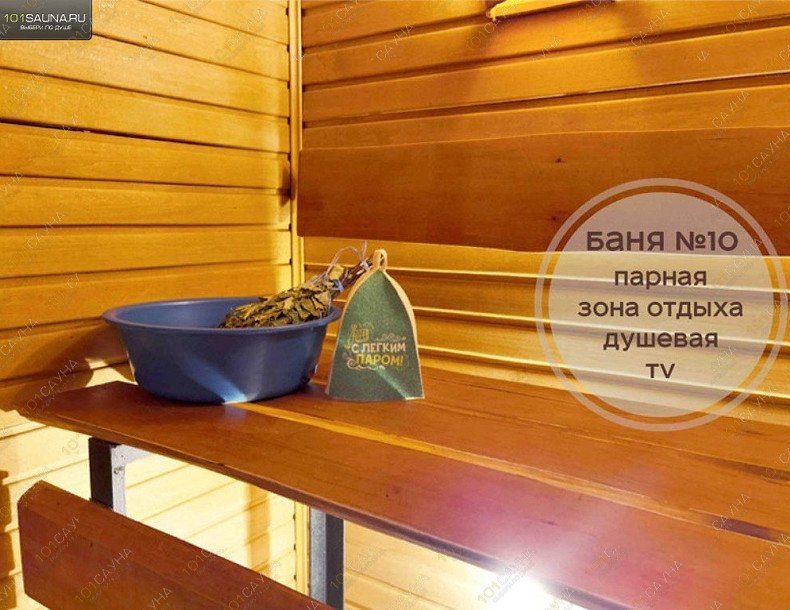 Комплекс Царь Баня, в Стерлитамаке, Оренбургский тракт, 19б | 77 | 101sauna.ru