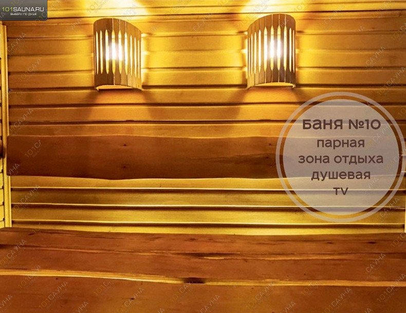 Комплекс Царь Баня, в Стерлитамаке, Оренбургский тракт, 19б | 79 | 101sauna.ru