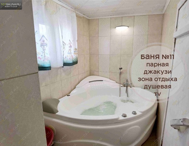 Комплекс Царь Баня, в Стерлитамаке, Оренбургский тракт, 19б | 84 | 101sauna.ru