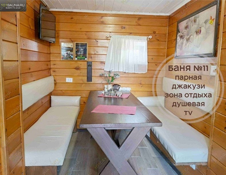 Комплекс Царь Баня, в Стерлитамаке, Оренбургский тракт, 19б | 85 | 101sauna.ru