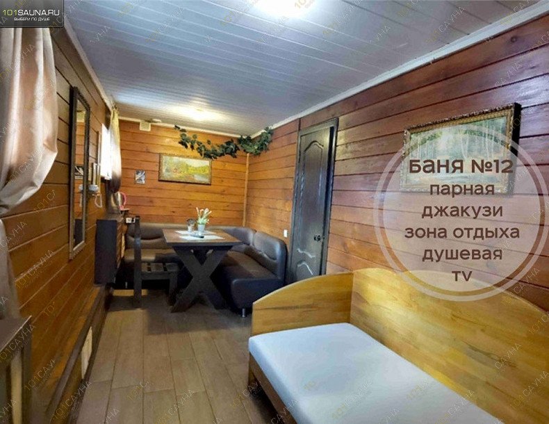 Комплекс Царь Баня, в Стерлитамаке, Оренбургский тракт, 19б | 88 | 101sauna.ru