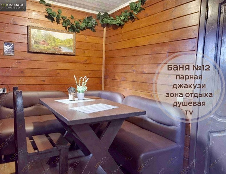 Комплекс Царь Баня, в Стерлитамаке, Оренбургский тракт, 19б | 89 | 101sauna.ru