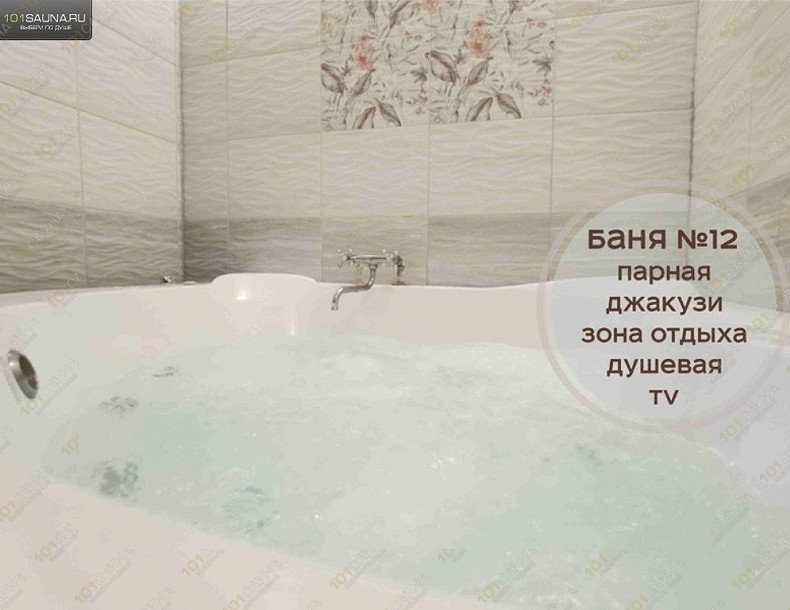 Комплекс Царь Баня, в Стерлитамаке, Оренбургский тракт, 19б | 91 | 101sauna.ru