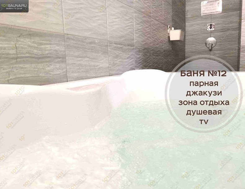 Комплекс Царь Баня, в Стерлитамаке, Оренбургский тракт, 19б | 92 | 101sauna.ru