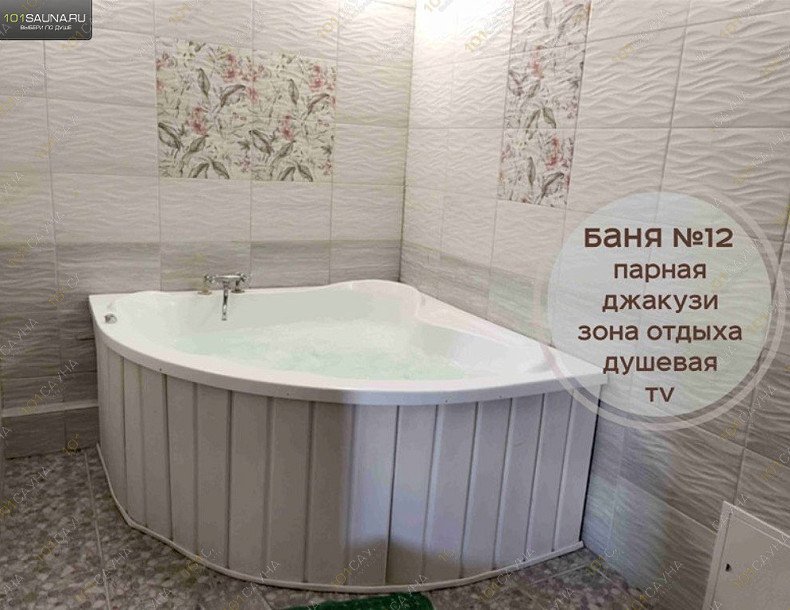 Комплекс Царь Баня, в Стерлитамаке, Оренбургский тракт, 19б | 94 | 101sauna.ru