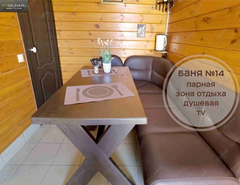 Комплекс Царь Баня, в Стерлитамаке, Оренбургский тракт, 19б | 95 | 101sauna.ru