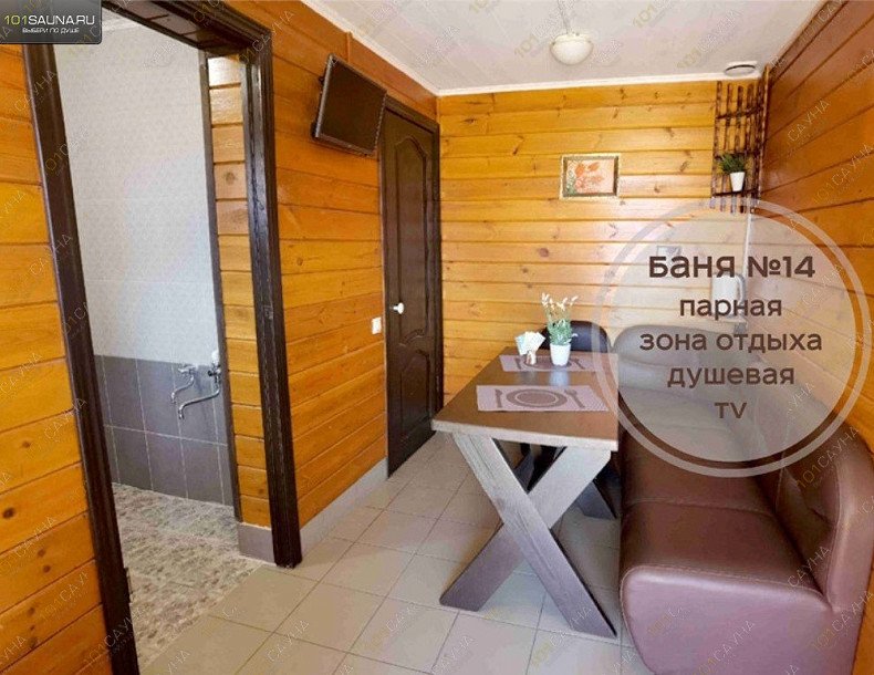 Комплекс Царь Баня, в Стерлитамаке, Оренбургский тракт, 19б | 96 | 101sauna.ru