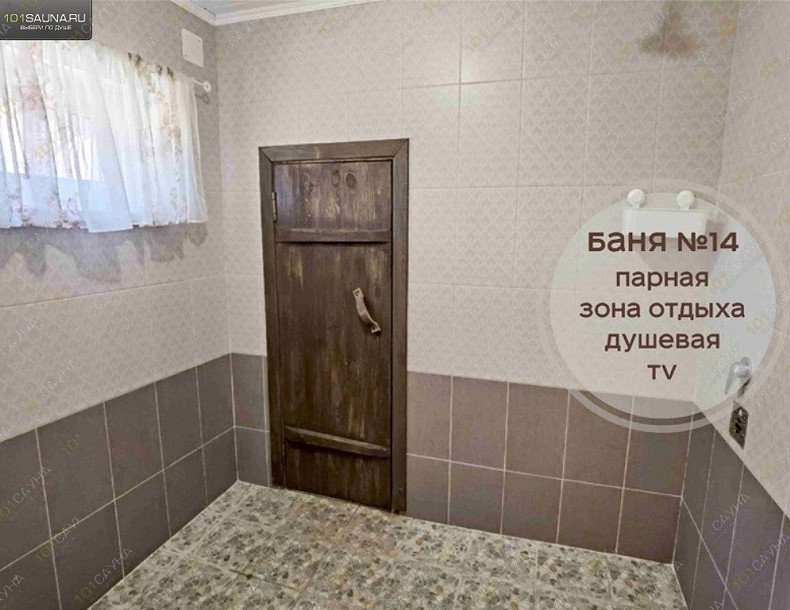 Комплекс Царь Баня, в Стерлитамаке, Оренбургский тракт, 19б | 97 | 101sauna.ru