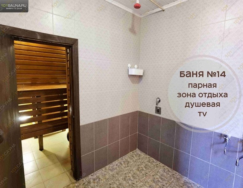 Комплекс Царь Баня, в Стерлитамаке, Оренбургский тракт, 19б | 100 | 101sauna.ru