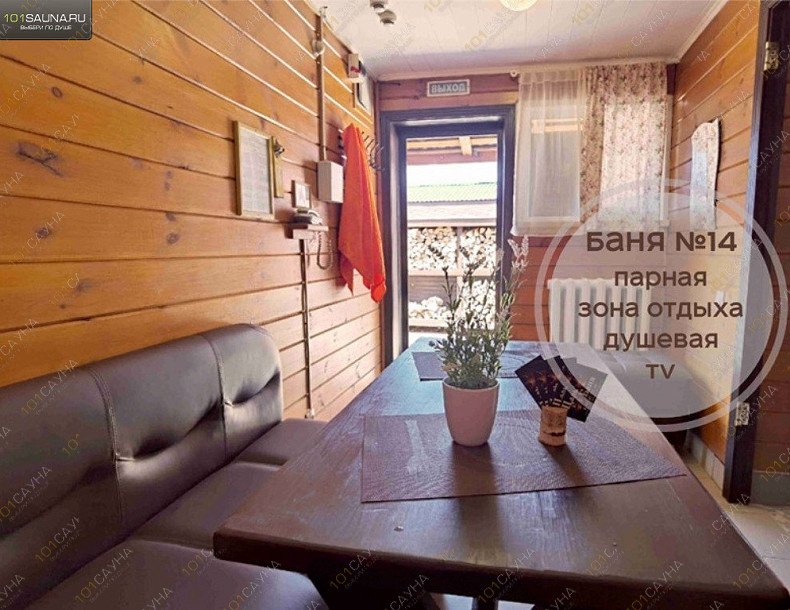 Комплекс Царь Баня, в Стерлитамаке, Оренбургский тракт, 19б | 101 | 101sauna.ru