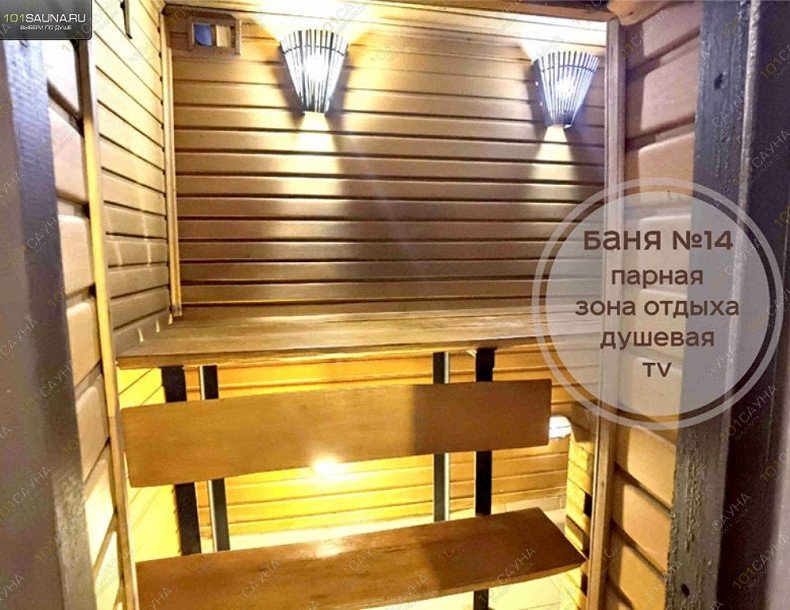 Комплекс Царь Баня, в Стерлитамаке, Оренбургский тракт, 19б | 102 | 101sauna.ru