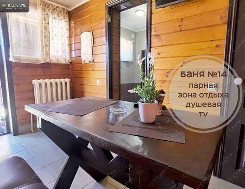 Комплекс Царь Баня, в Стерлитамаке, Оренбургский тракт, 19б | 103 | 101sauna.ru