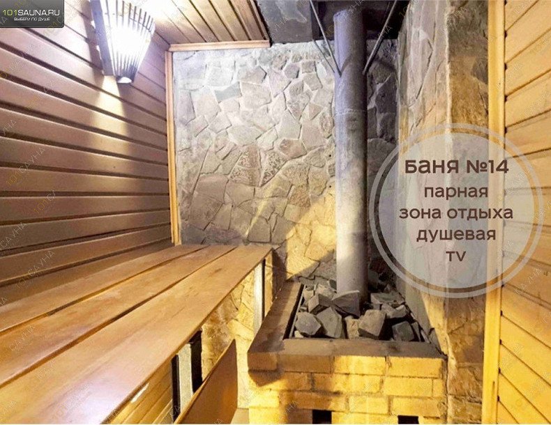 Комплекс Царь Баня, в Стерлитамаке, Оренбургский тракт, 19б | 107 | 101sauna.ru