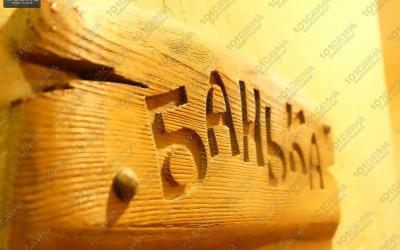 Сауна Боги Олимпа, в Саратове, Большая Горная, 146 | 1 | 101sauna.ru